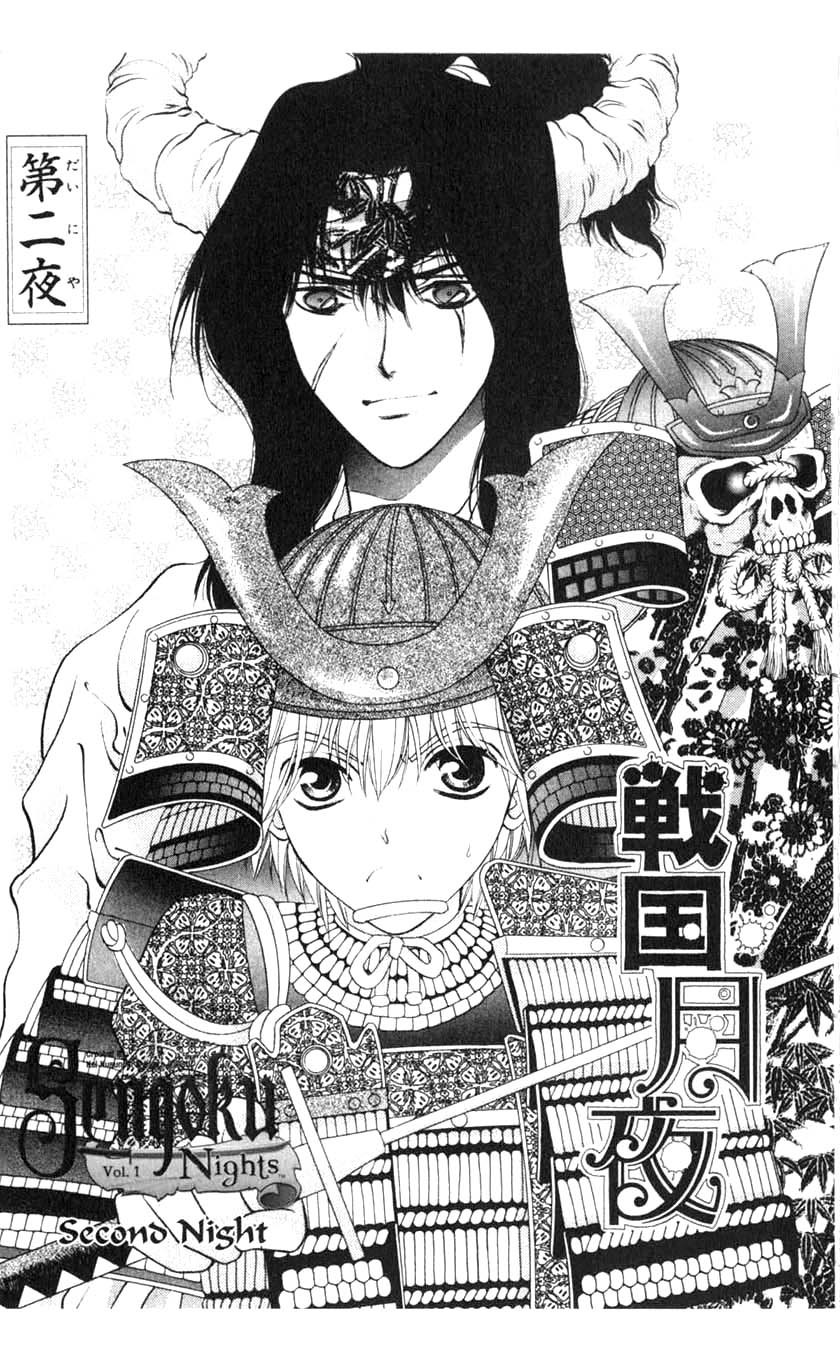Sengoku Nights Vol. 1 Ch. 2 第1页