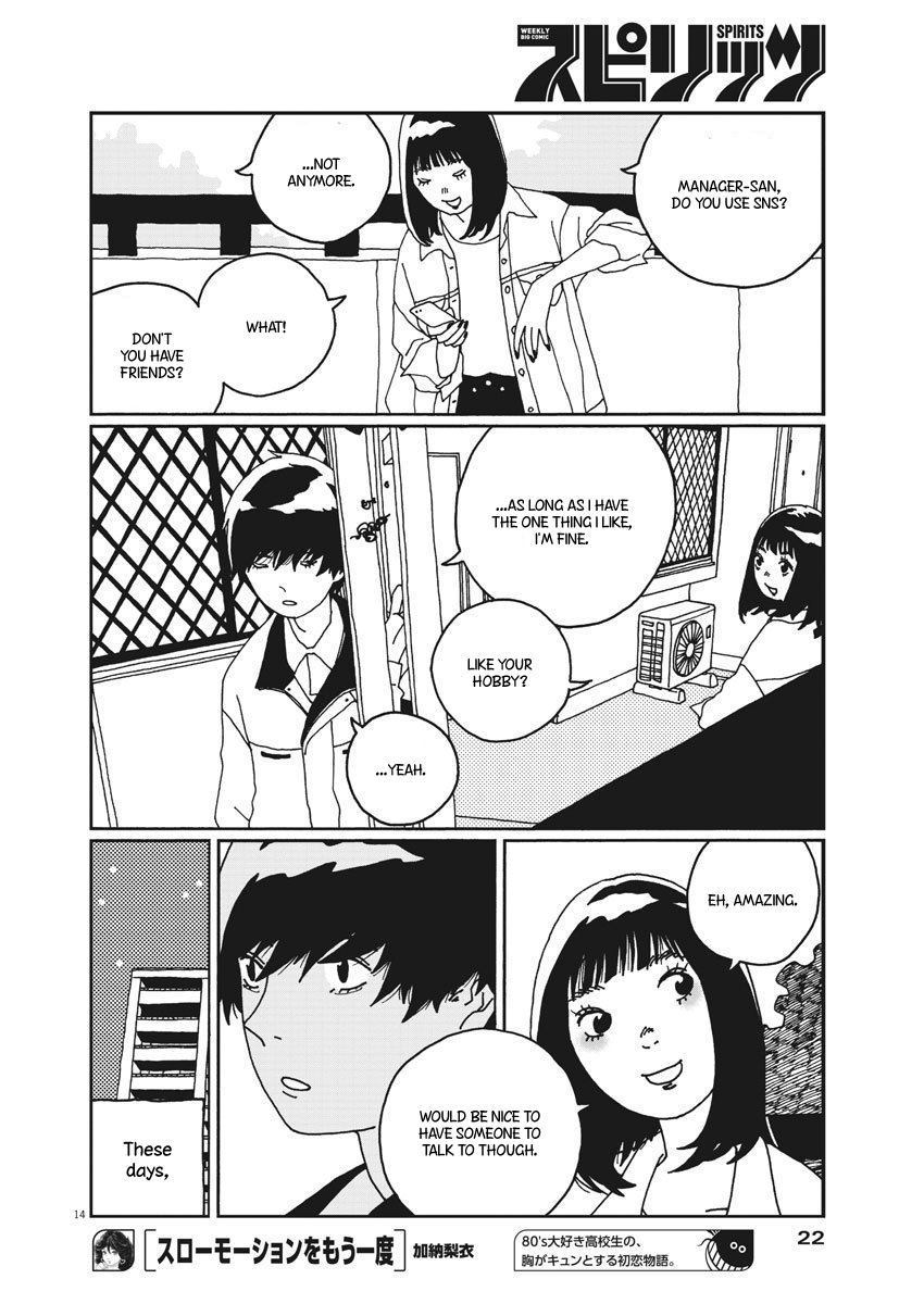 Buzzy Noise Vol. 1 Ch. 1 第14页