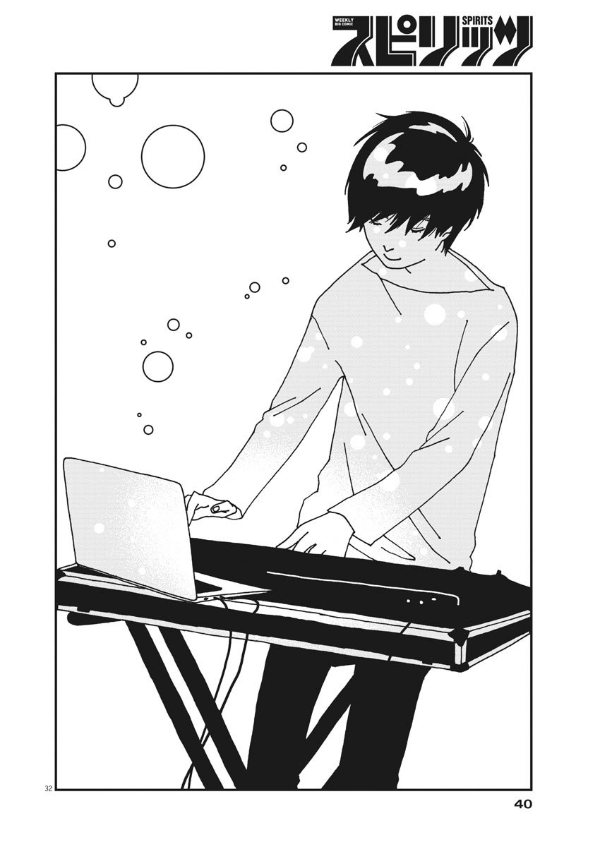 Buzzy Noise Vol. 1 Ch. 1 第32页