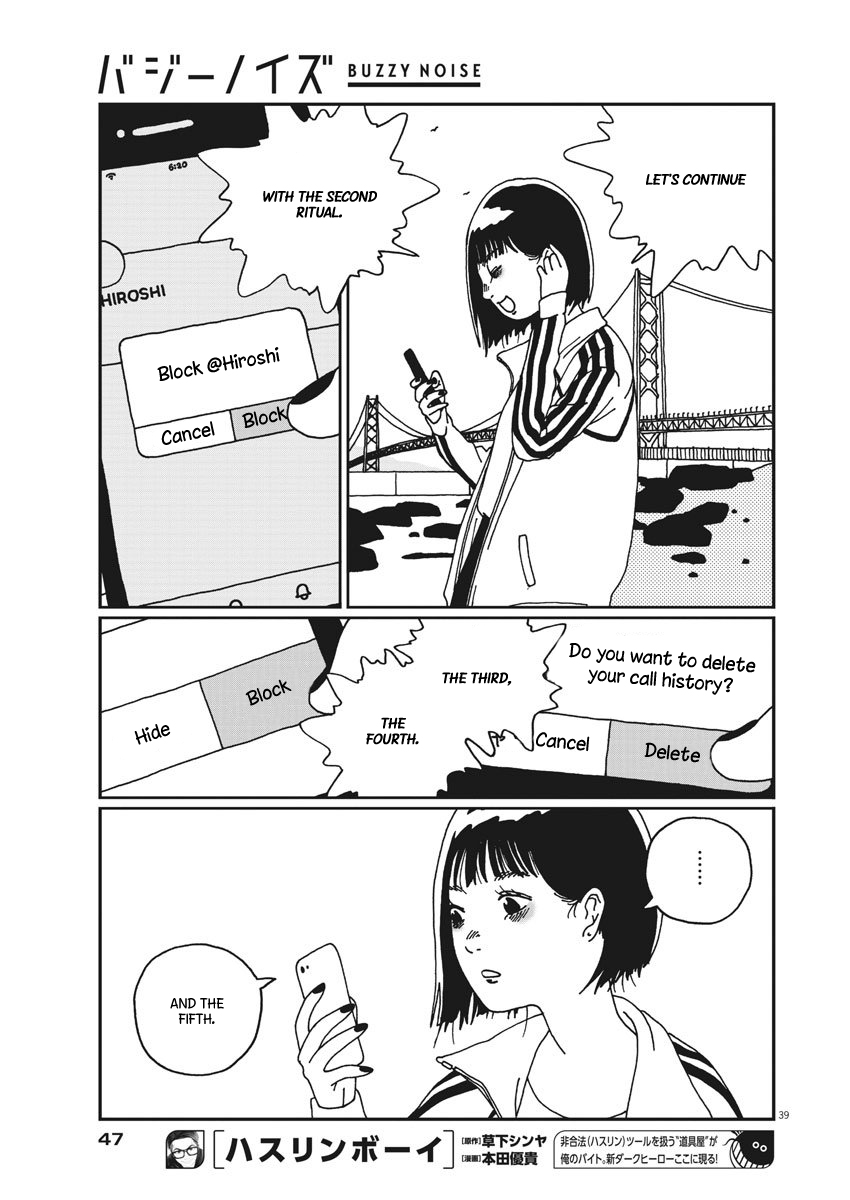 Buzzy Noise Vol. 1 Ch. 1 第39页