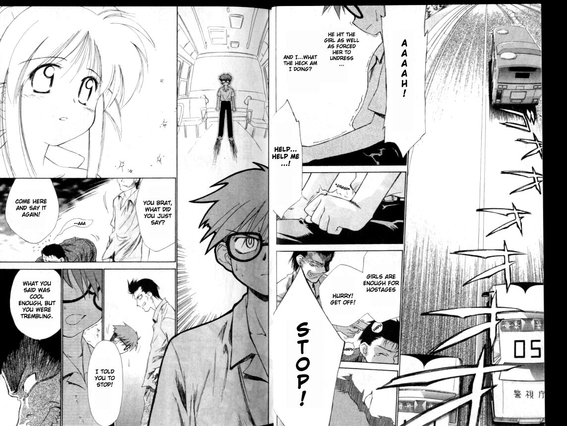 Mahoromatic Vol. 1 Ch. 1 第12页
