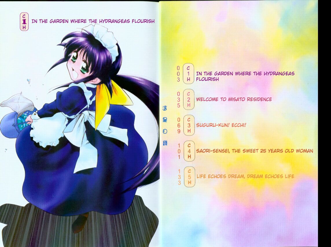 Mahoromatic 第3页