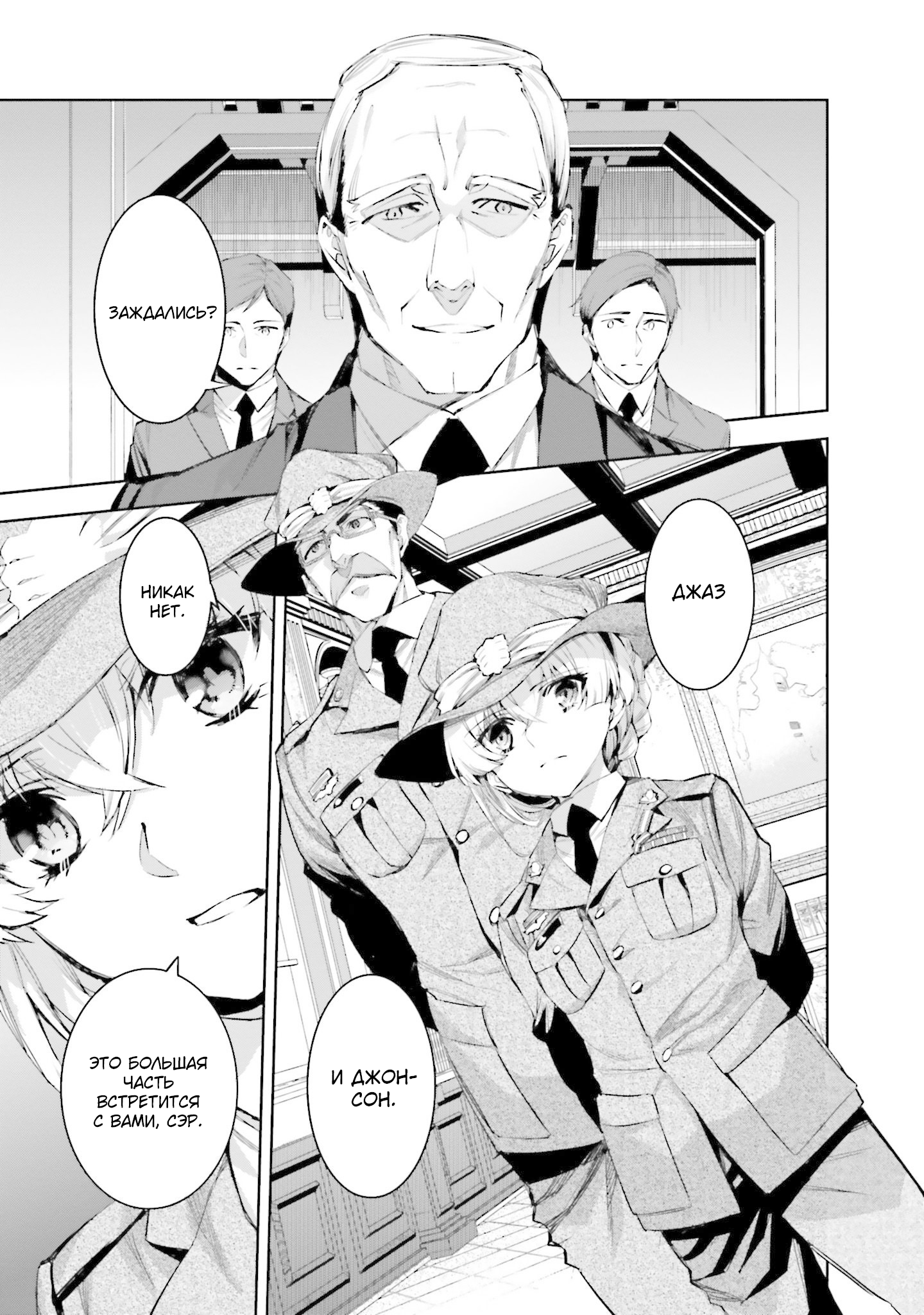 Mahouka Koukou no Rettousei - Nankai Soujou-hen Волшебник 第11页