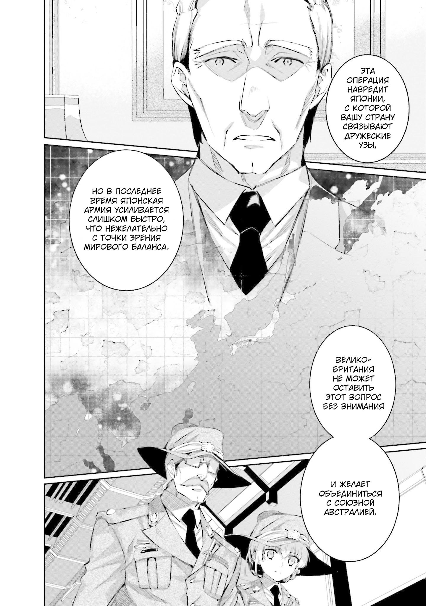 Mahouka Koukou no Rettousei - Nankai Soujou-hen Волшебник 第14页