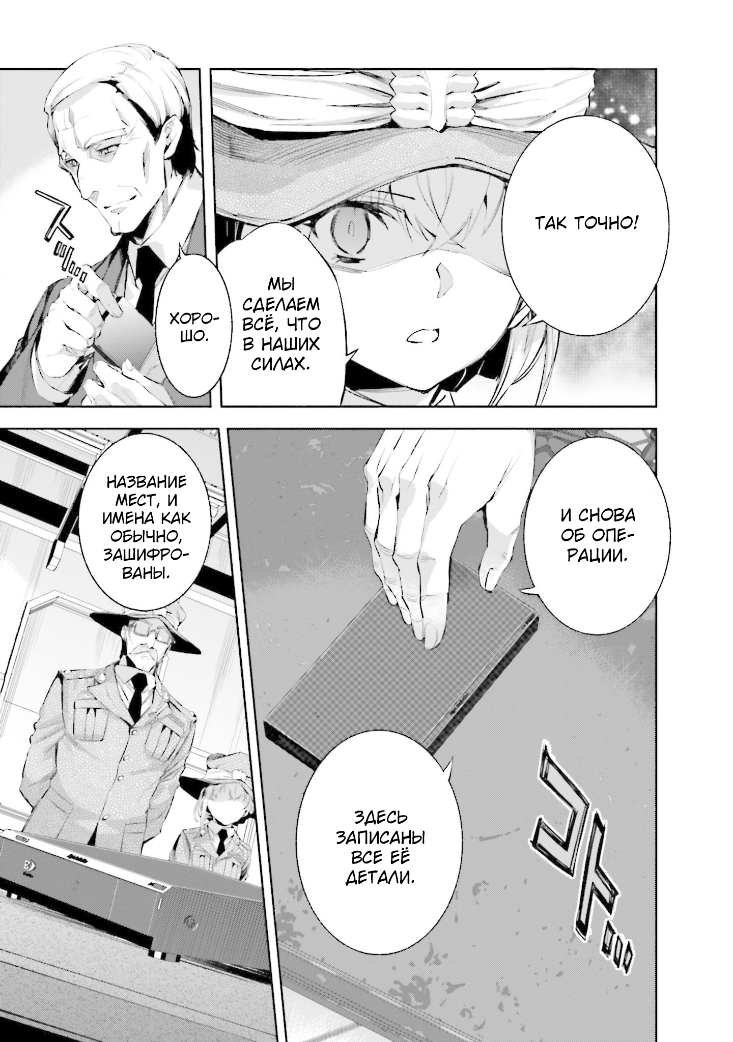 Mahouka Koukou no Rettousei - Nankai Soujou-hen Волшебник 第15页