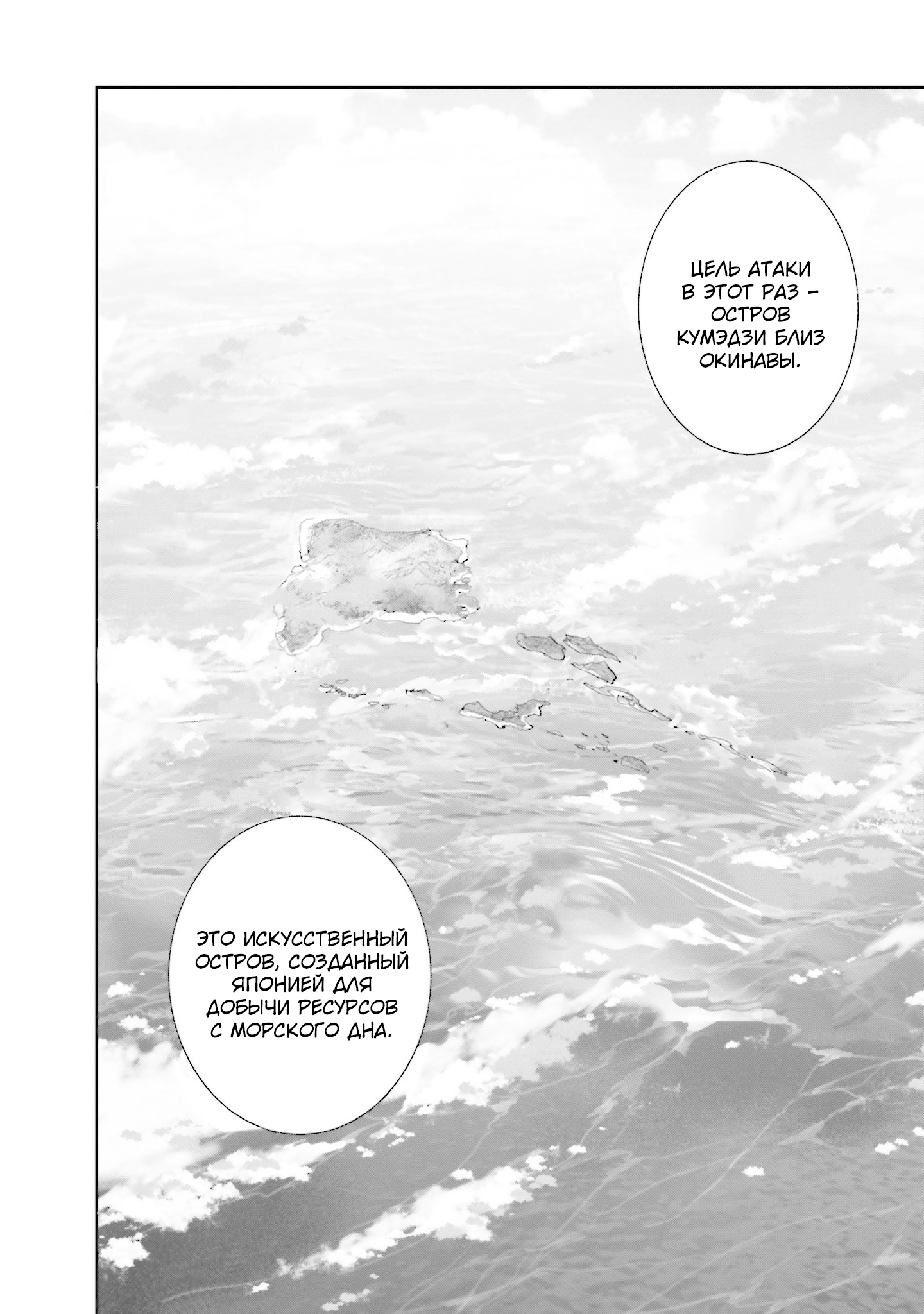Mahouka Koukou no Rettousei - Nankai Soujou-hen Волшебник 第16页