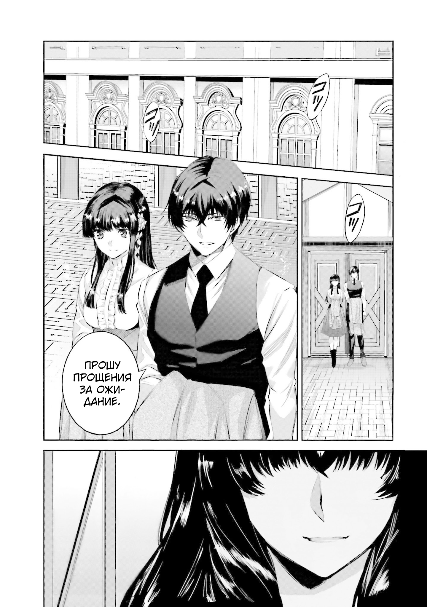 Mahouka Koukou no Rettousei - Nankai Soujou-hen Волшебник 第20页