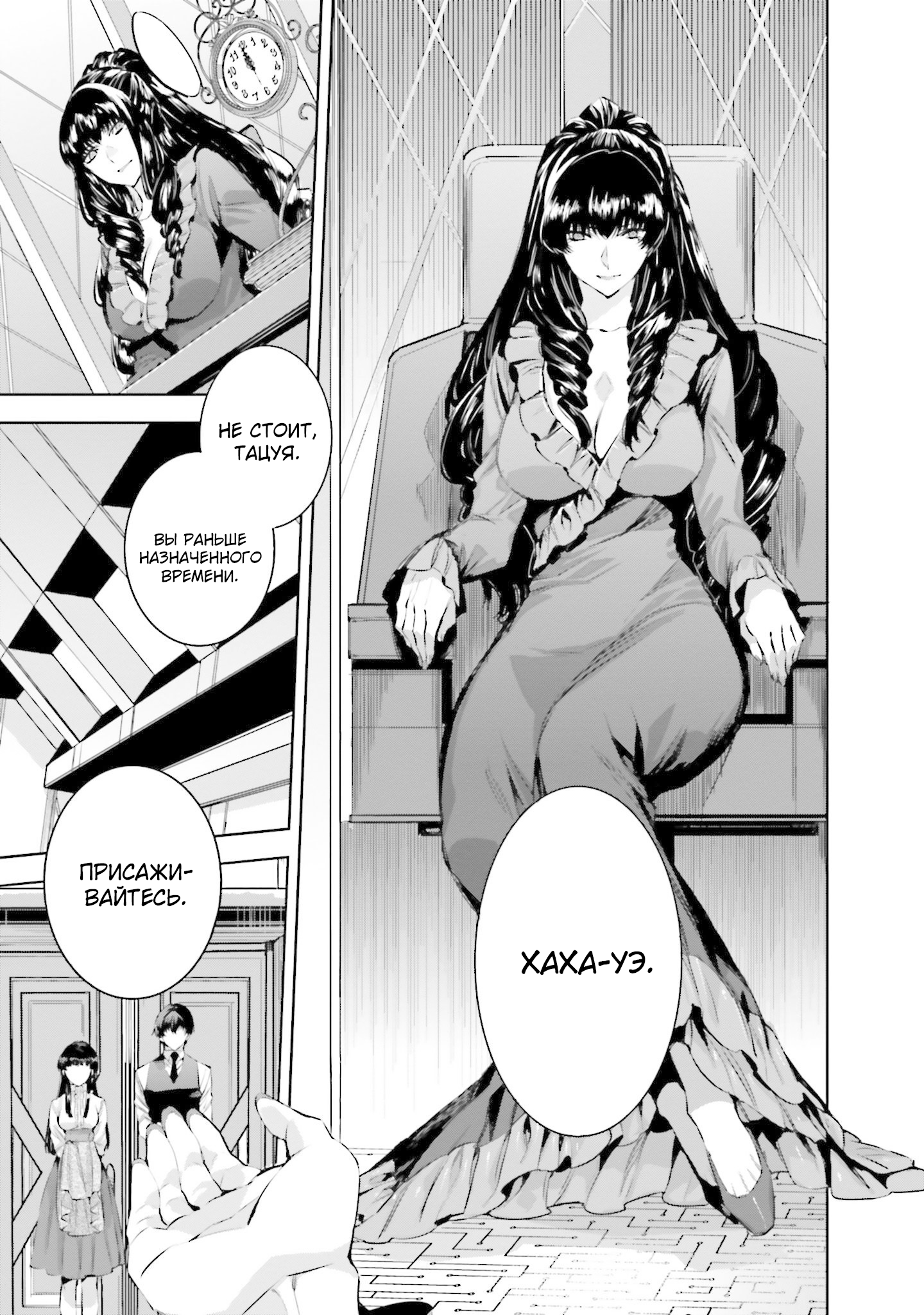 Mahouka Koukou no Rettousei - Nankai Soujou-hen Волшебник 第21页