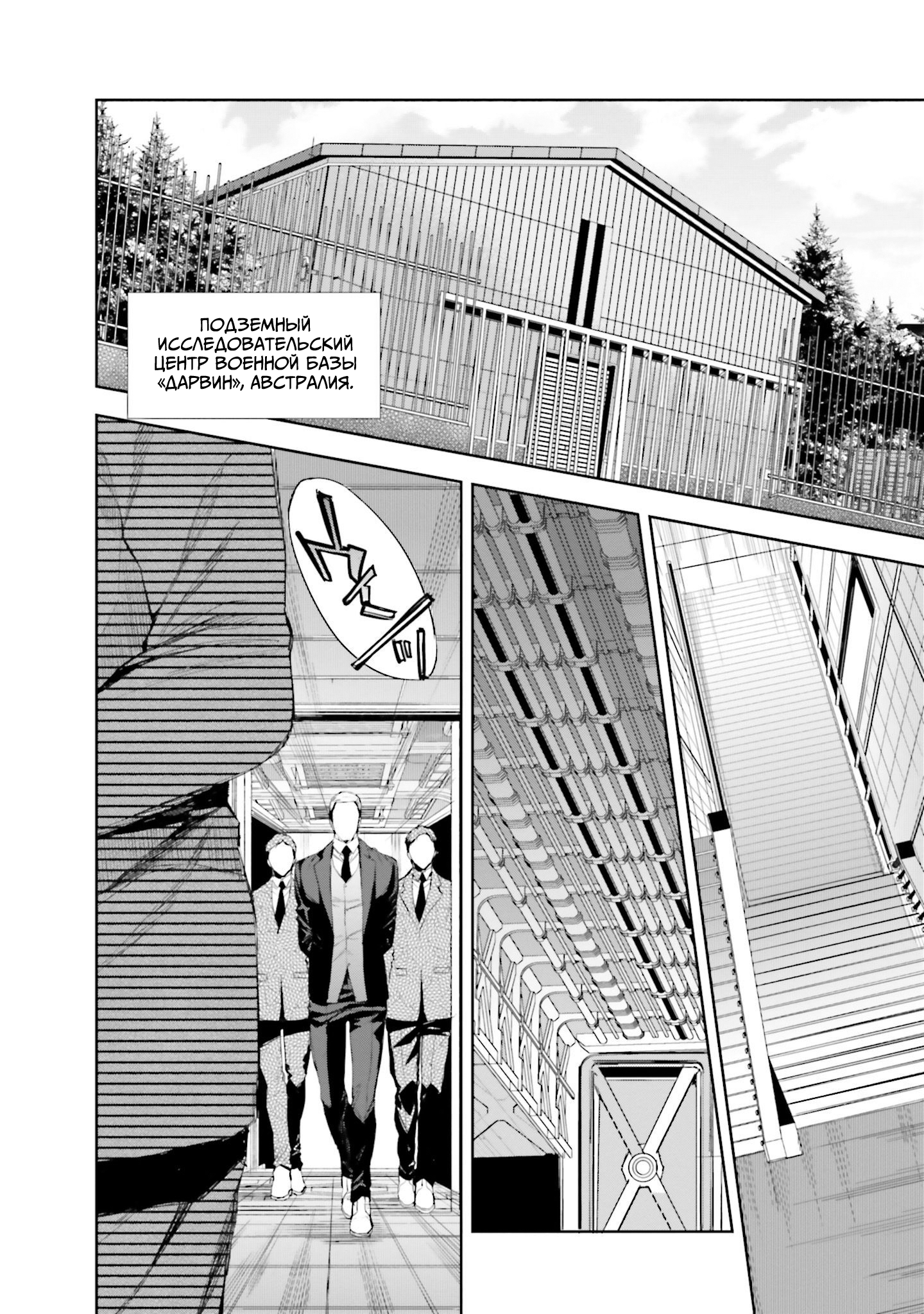 Mahouka Koukou no Rettousei - Nankai Soujou-hen Волшебник 第10页