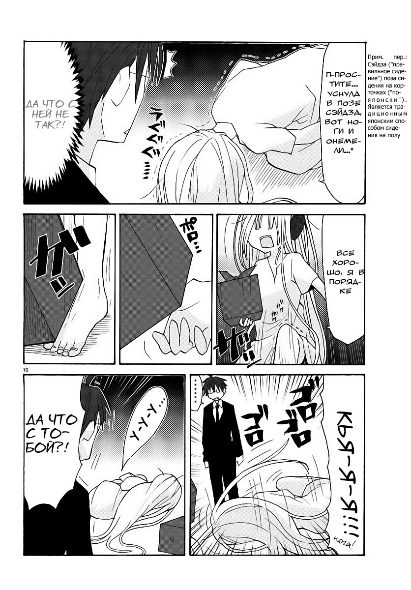 Musuko no Yome Vol. 1 Ch. 1 第13页