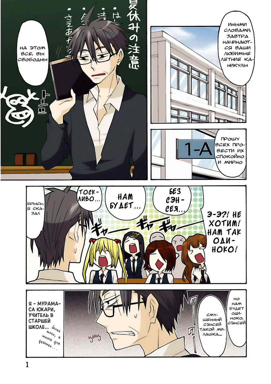 Musuko no Yome 第3页