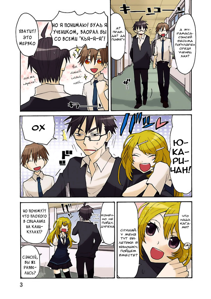Musuko no Yome 第6页