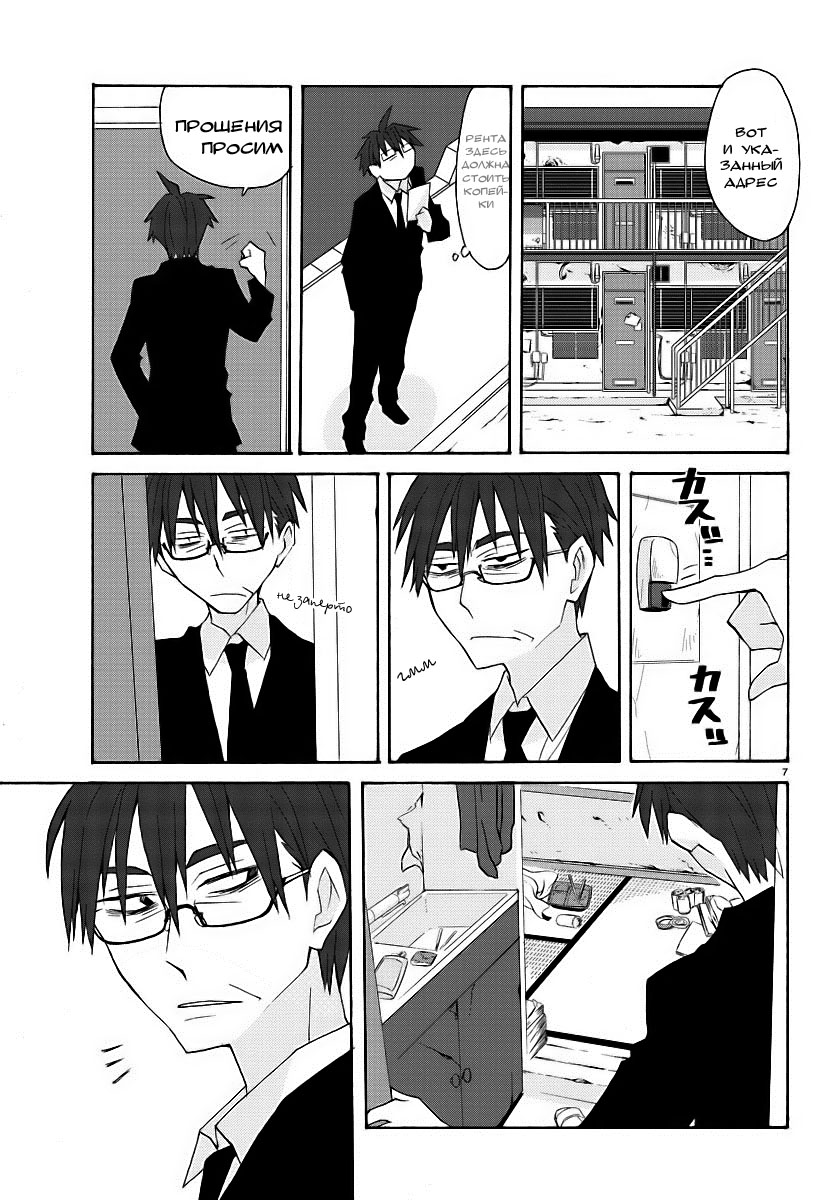 Musuko no Yome Vol. 1 Ch. 1 第10页