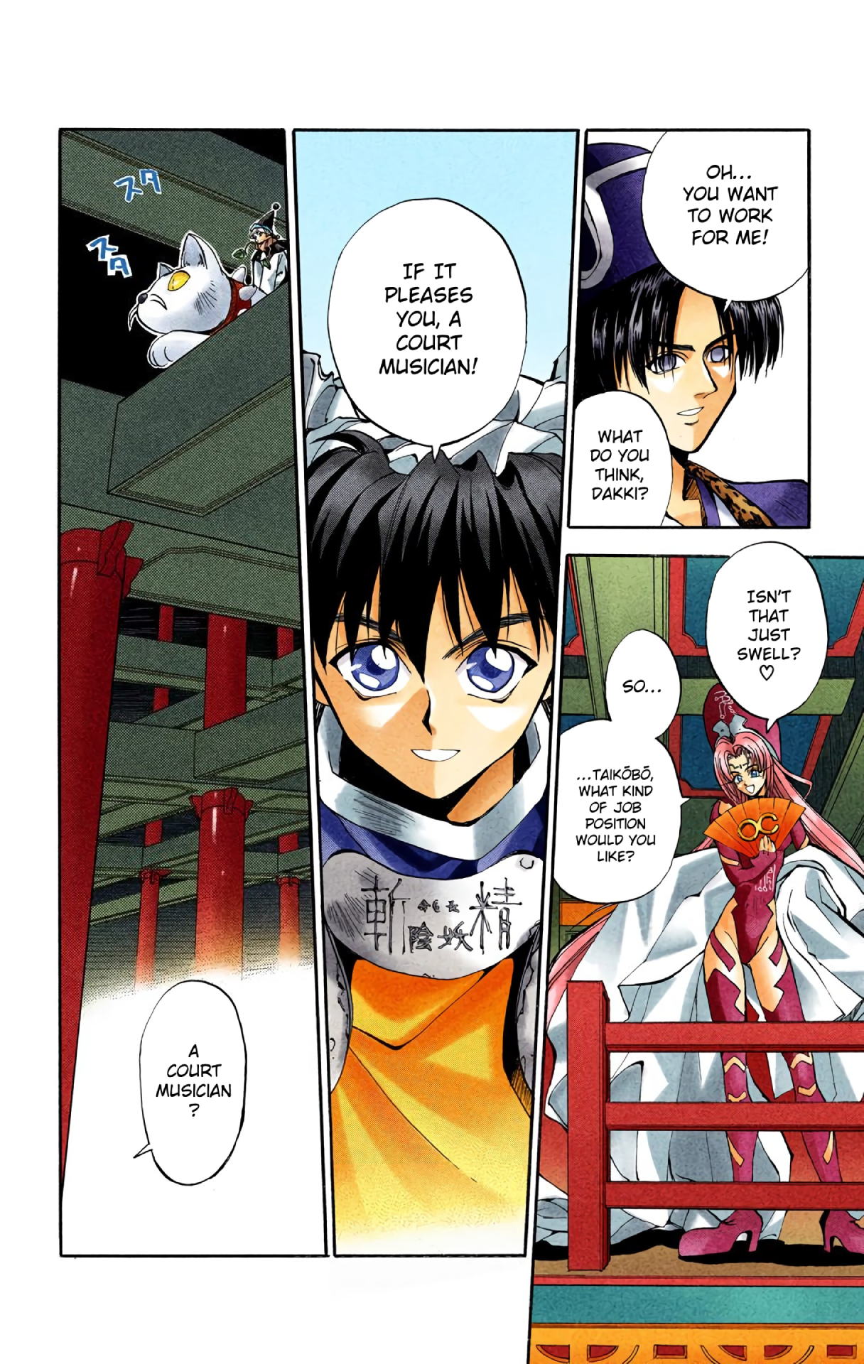 Hoshin Engi (Official Colored) Skill At Temptation 第2页