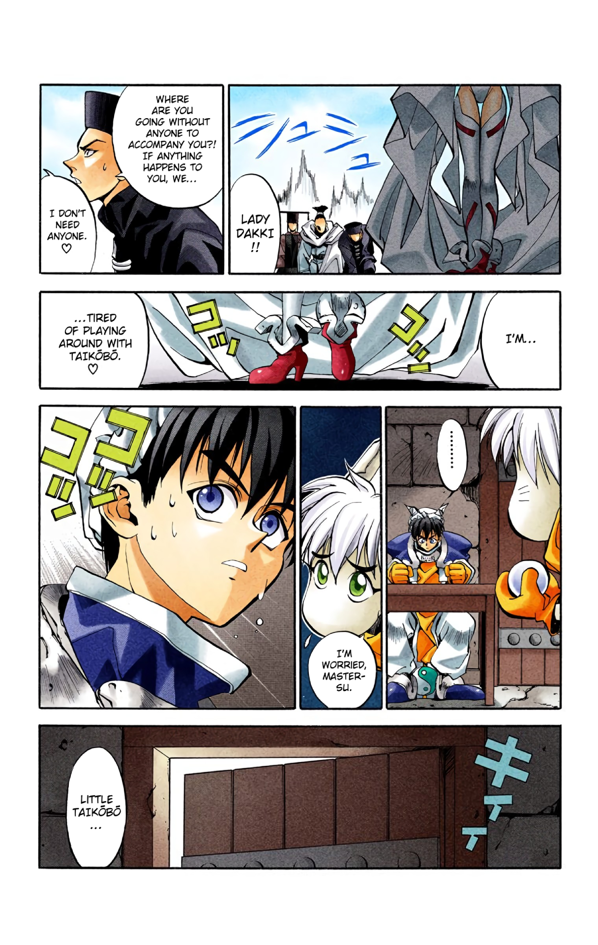 Hoshin Engi (Official Colored) Skill At Temptation 第15页