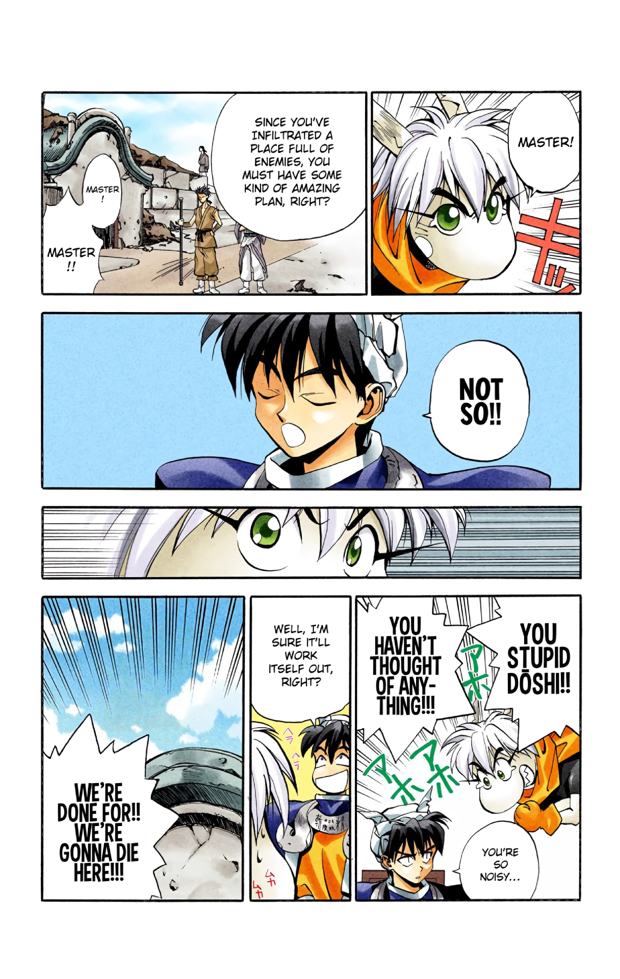 Hoshin Engi (Official Colored) Skill At Temptation 第5页