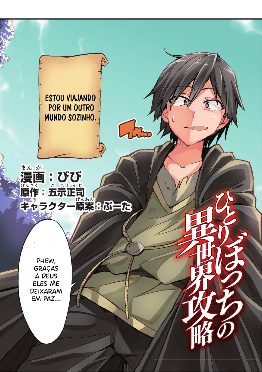 Hitoribocchi no Isekai Kouryaku Vol. 1 Ch. 1 第4页