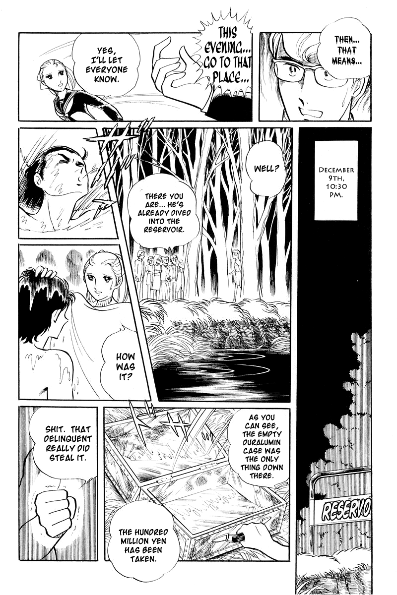 Sukeban Deka Birth 第101页