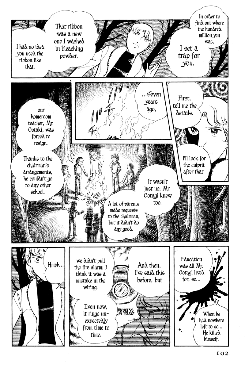 Sukeban Deka Birth 第103页