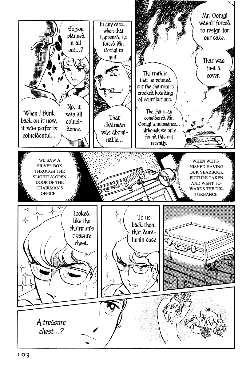 Sukeban Deka Birth 第104页