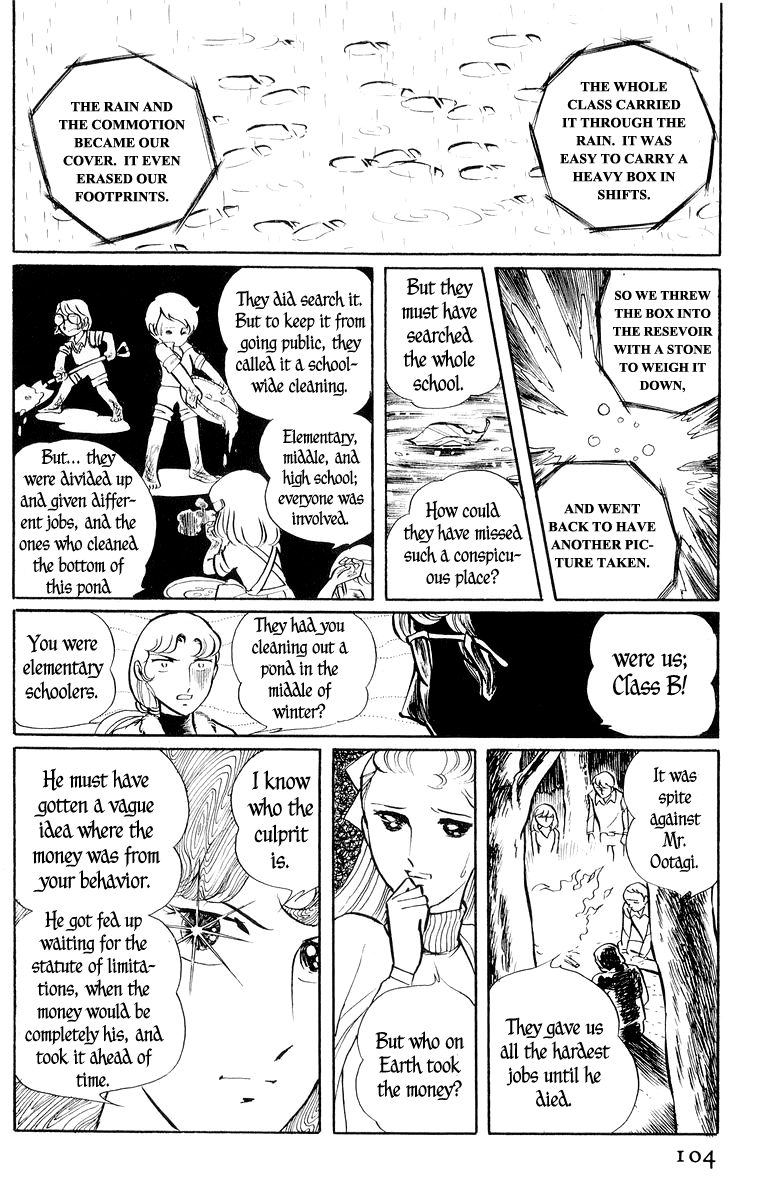 Sukeban Deka Birth 第105页