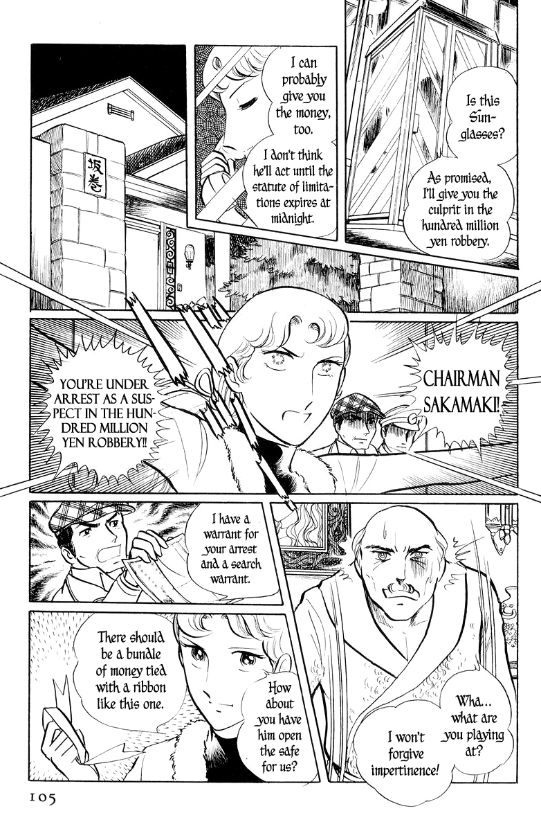 Sukeban Deka Birth 第106页