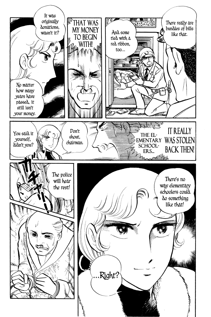 Sukeban Deka Birth 第107页