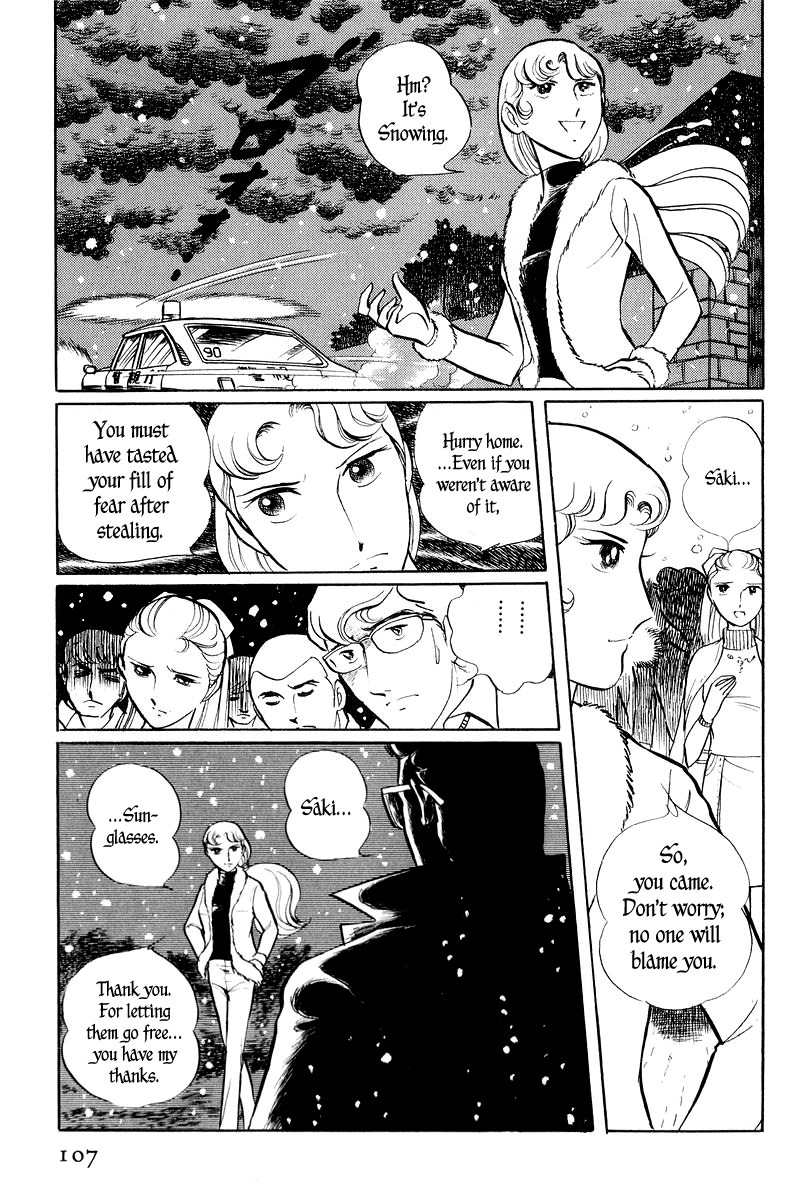 Sukeban Deka Birth 第108页