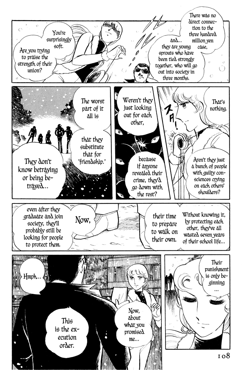 Sukeban Deka Birth 第109页