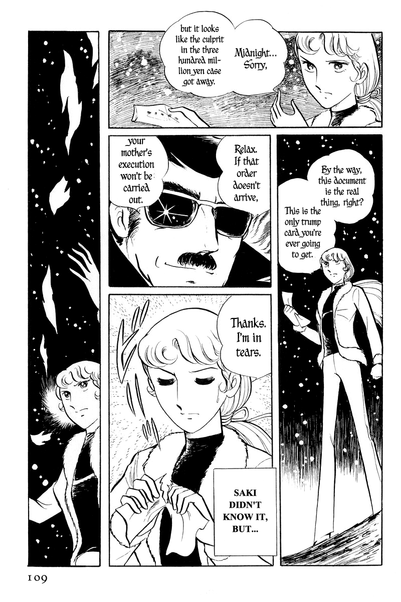 Sukeban Deka Birth 第110页
