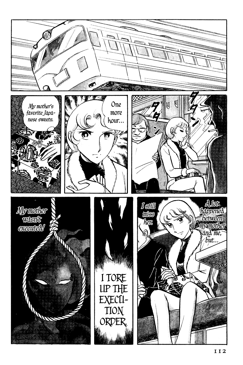 Sukeban Deka Birth 第113页