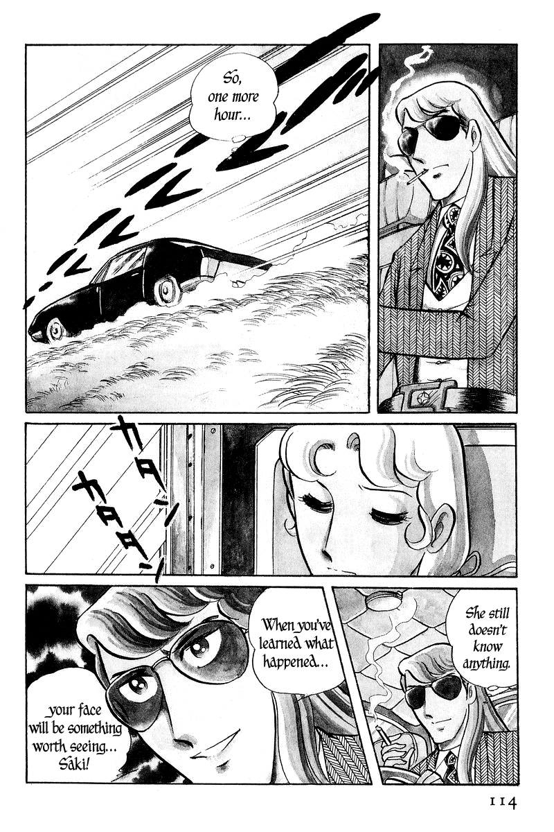 Sukeban Deka Birth 第115页