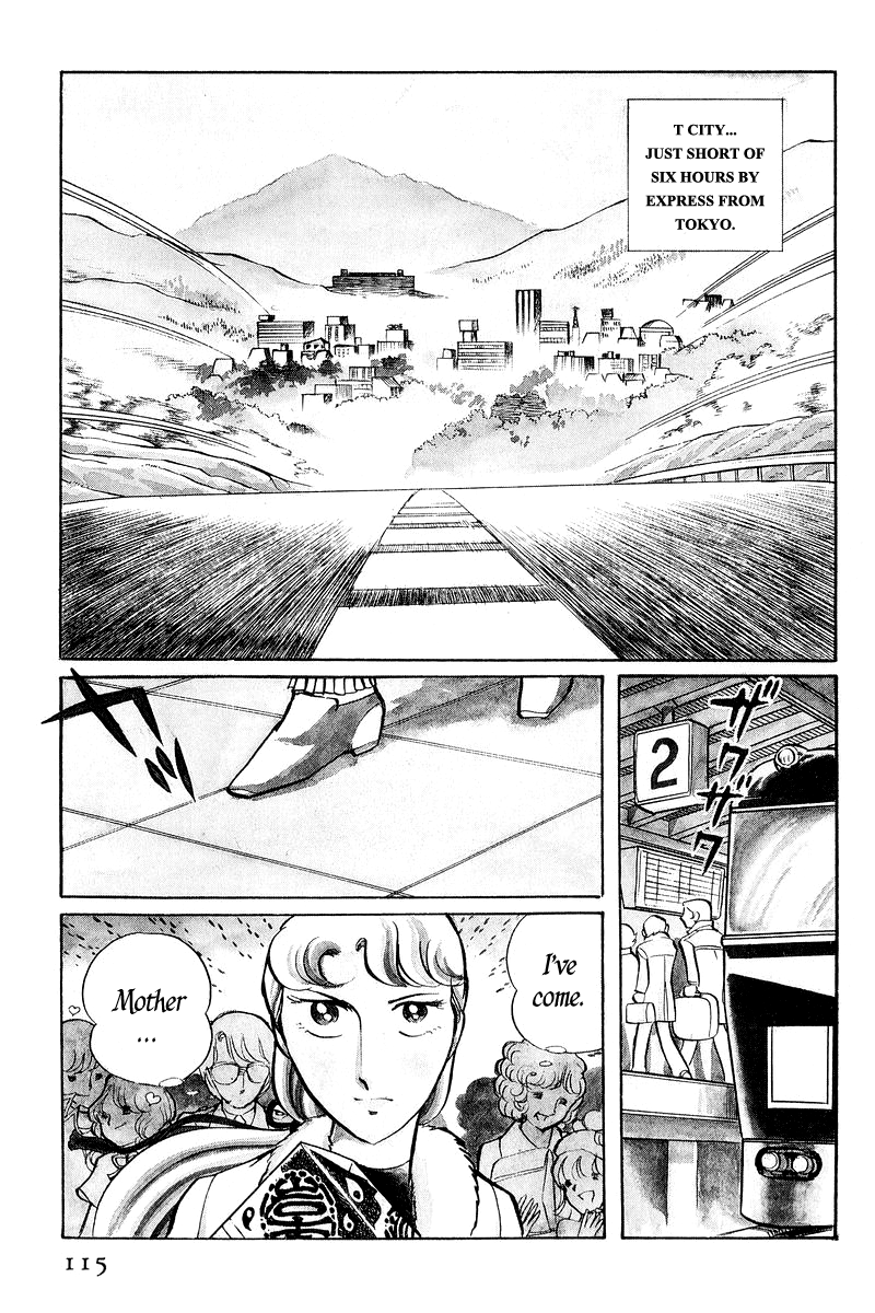 Sukeban Deka Birth 第116页