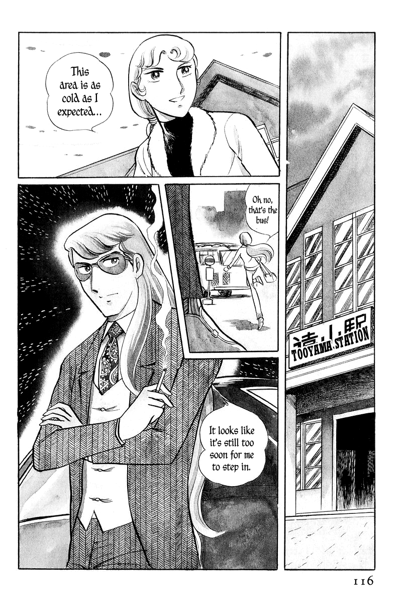 Sukeban Deka Birth 第117页