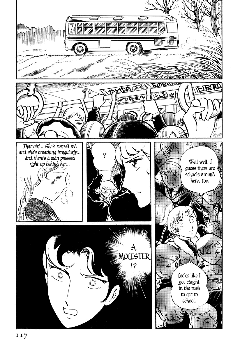 Sukeban Deka Birth 第118页