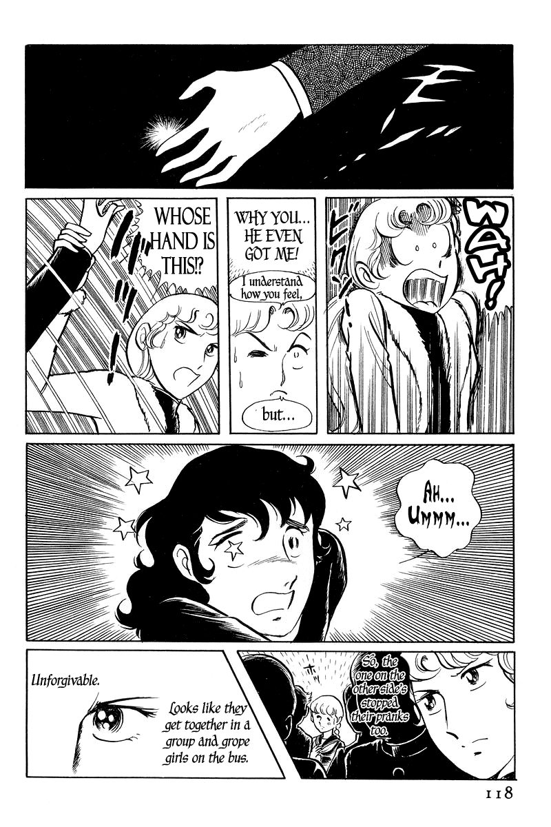 Sukeban Deka Birth 第119页