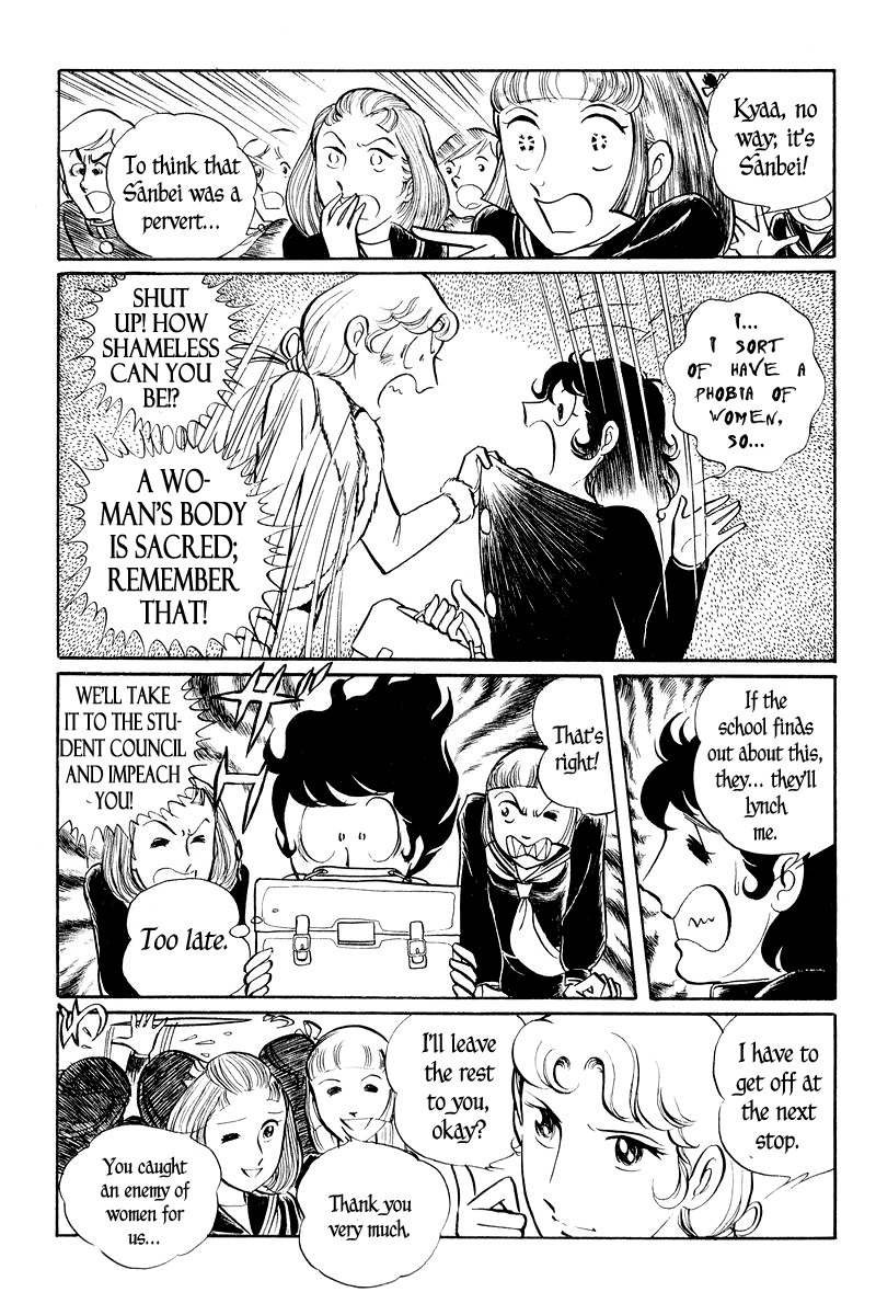 Sukeban Deka Birth 第120页