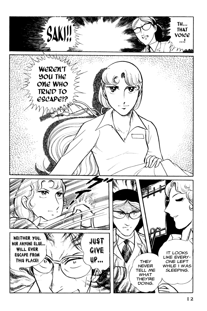 Sukeban Deka Birth 第13页