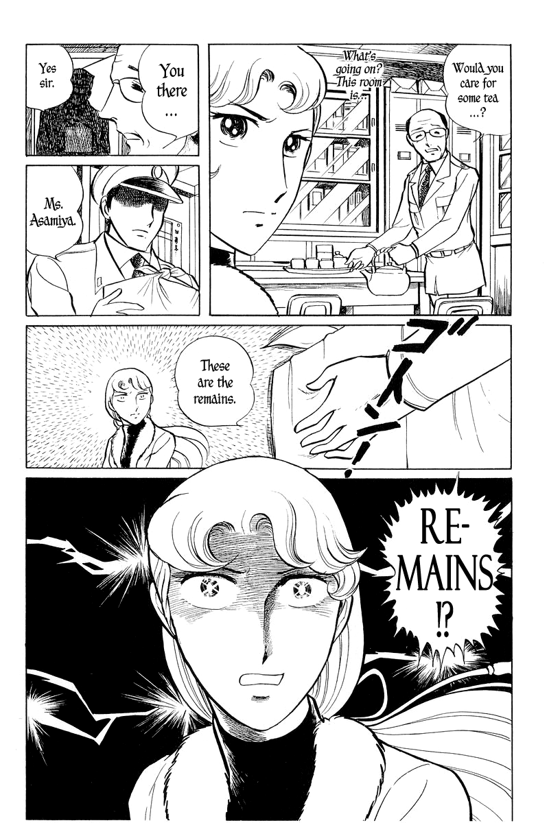 Sukeban Deka Birth 第125页