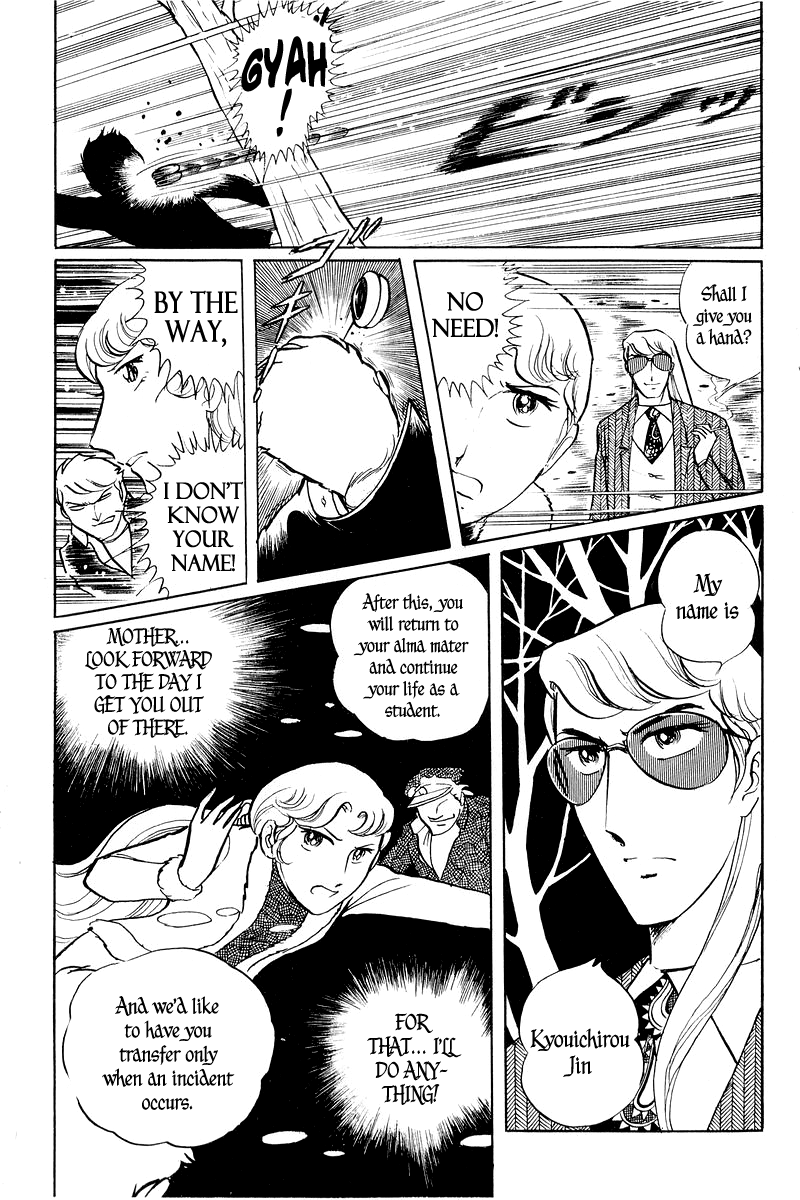 Sukeban Deka Birth 第144页