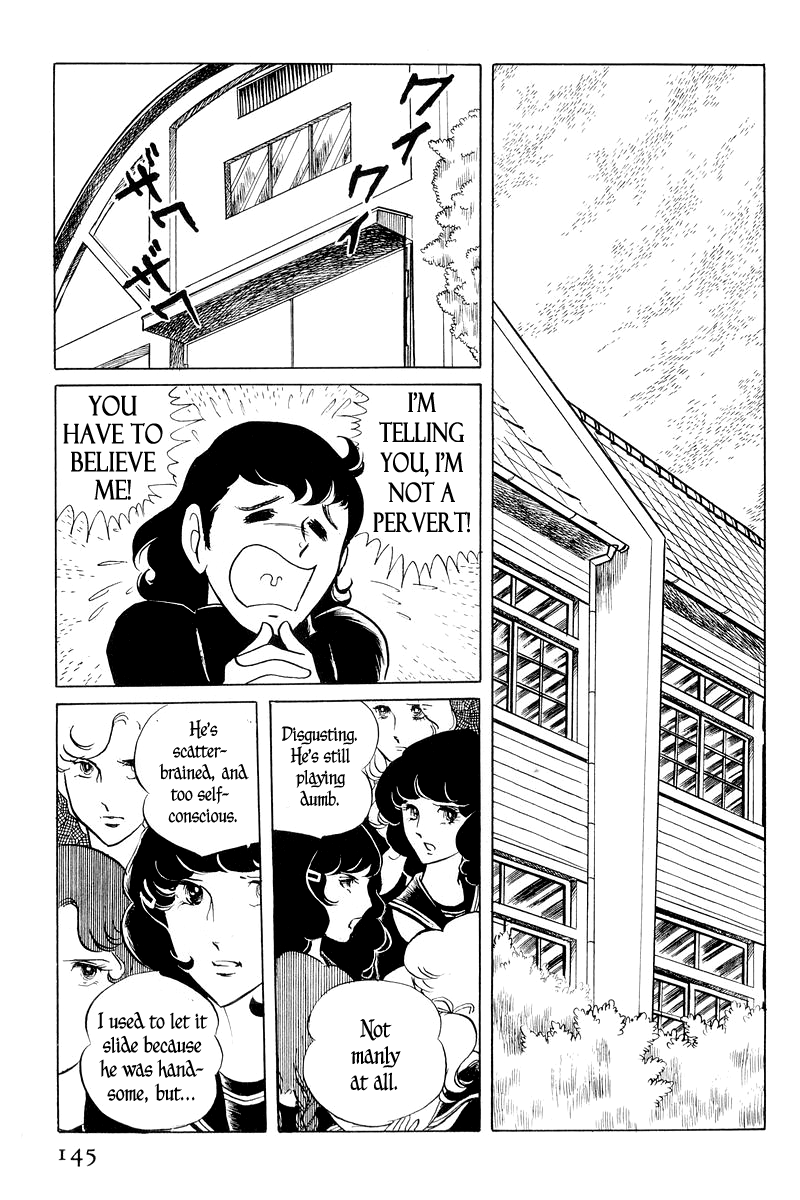 Sukeban Deka Birth 第146页