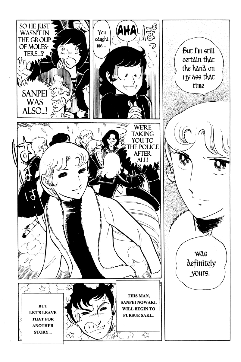 Sukeban Deka Birth 第148页