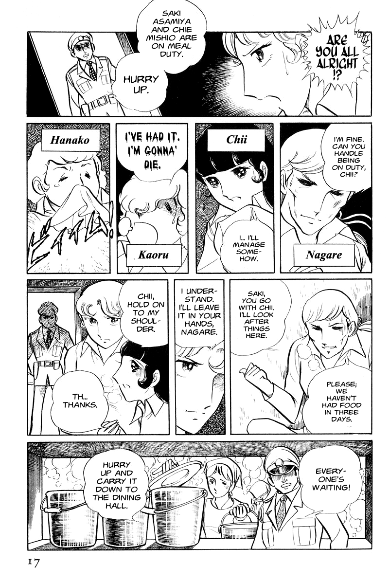 Sukeban Deka Birth 第18页