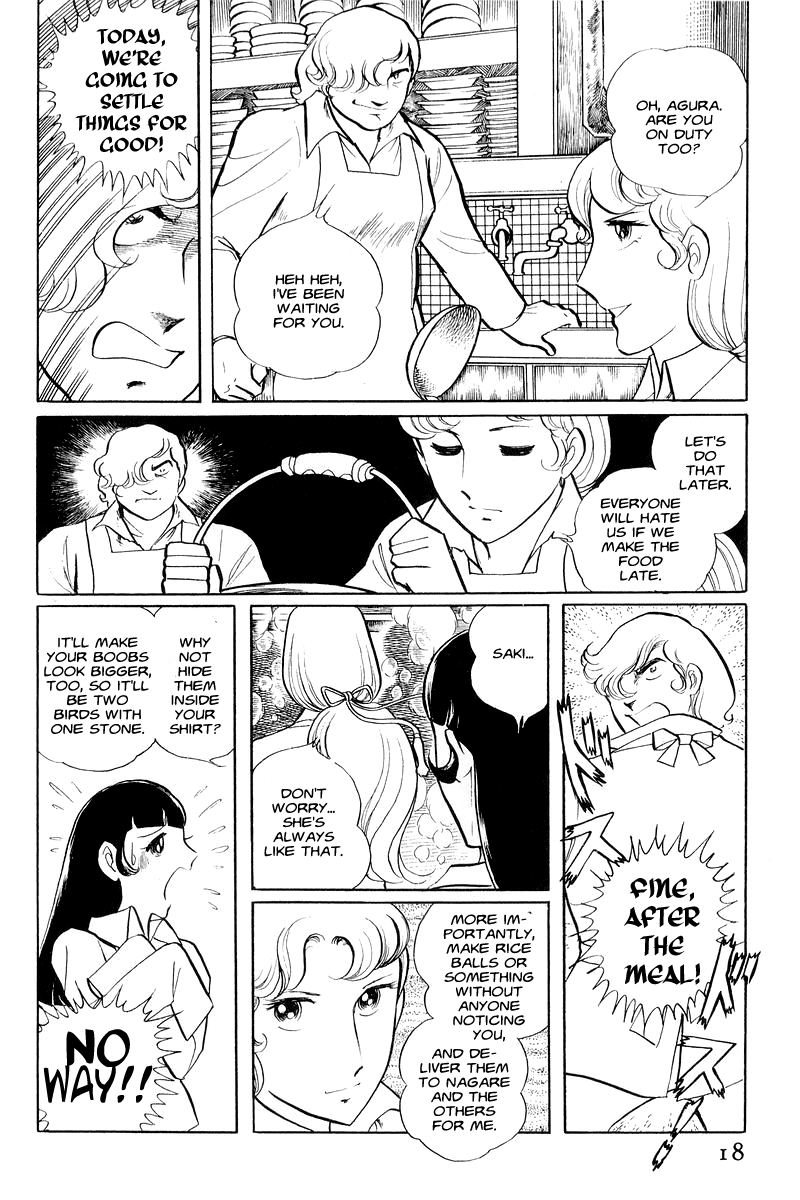 Sukeban Deka Birth 第19页