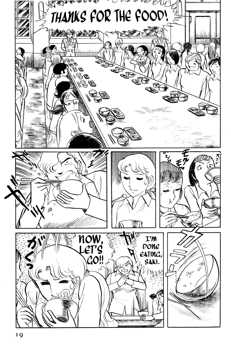 Sukeban Deka Birth 第20页