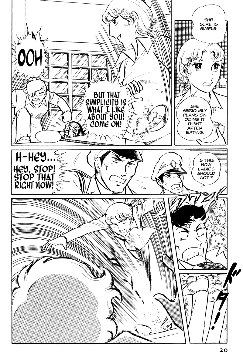 Sukeban Deka Birth 第21页