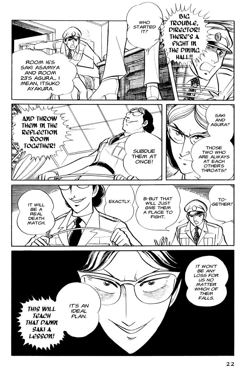 Sukeban Deka Birth 第23页