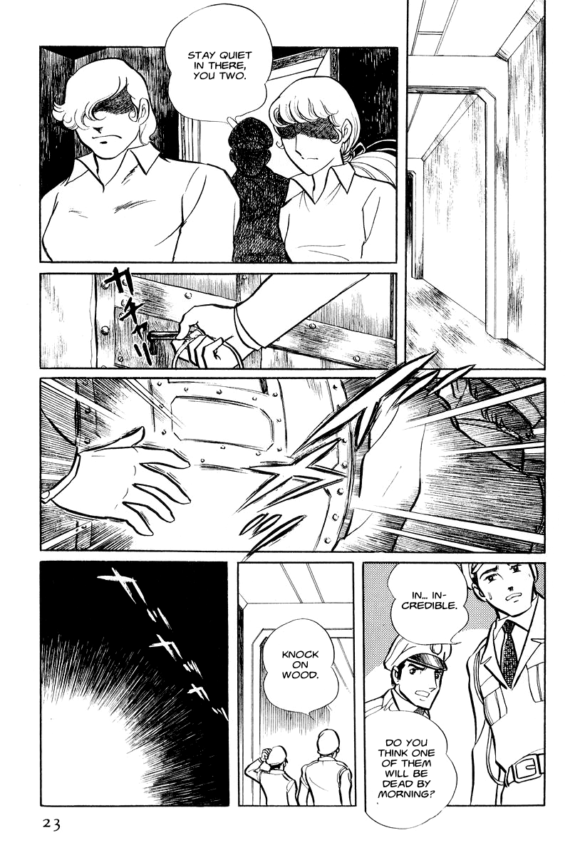 Sukeban Deka Birth 第24页