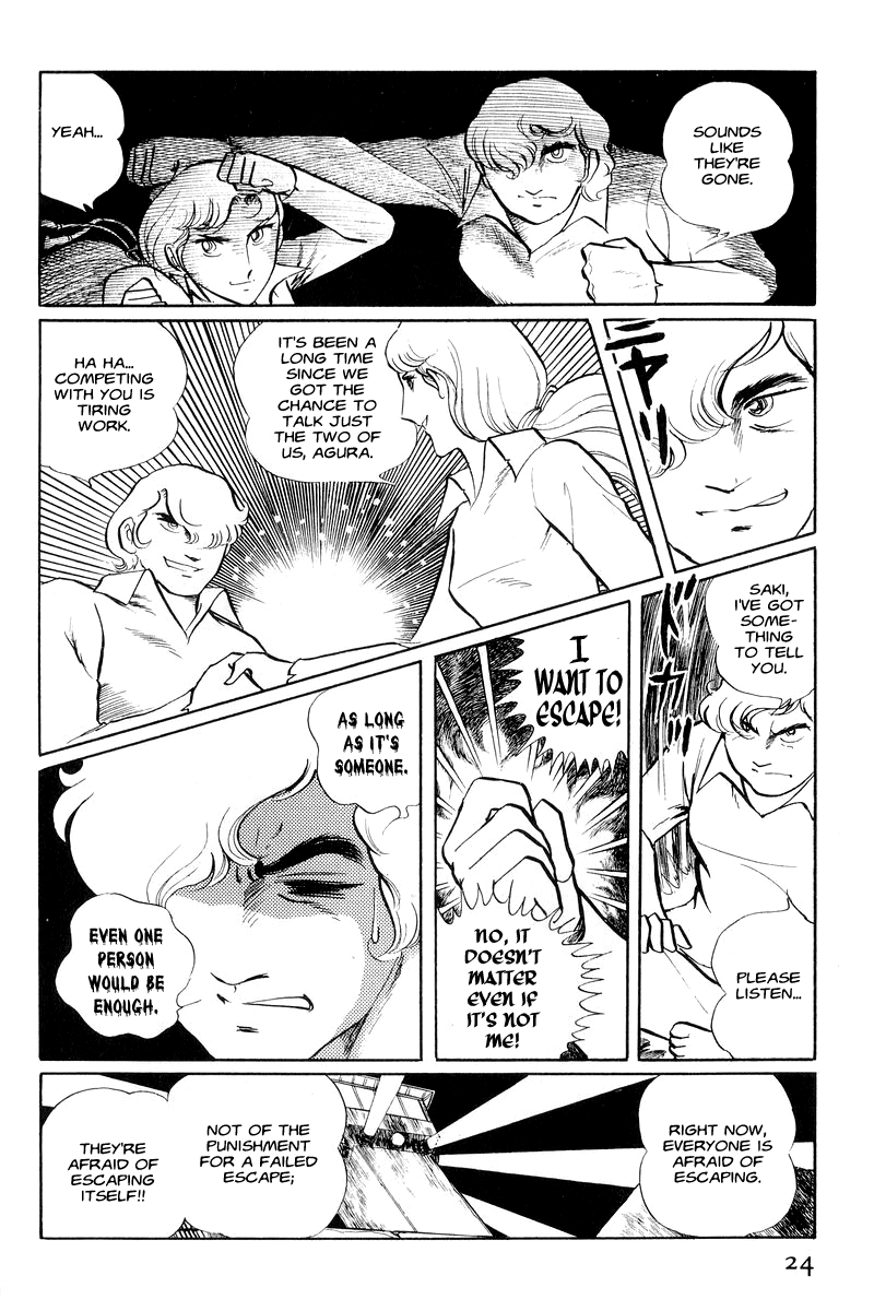 Sukeban Deka Birth 第25页