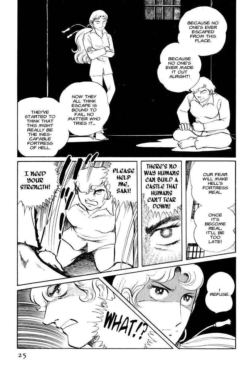 Sukeban Deka Birth 第26页